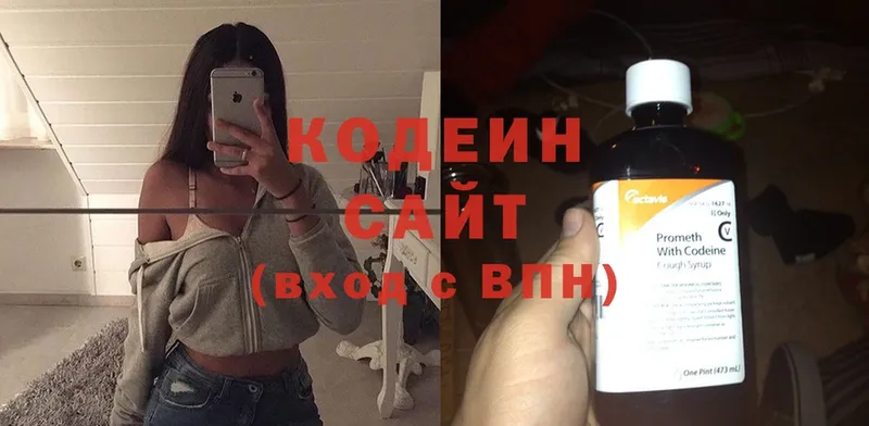 Кодеин Purple Drank  Борисоглебск 